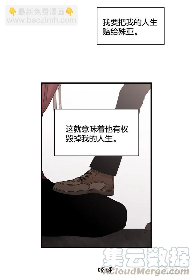 《说不出口的兄妹》在制造伤疤 第41页