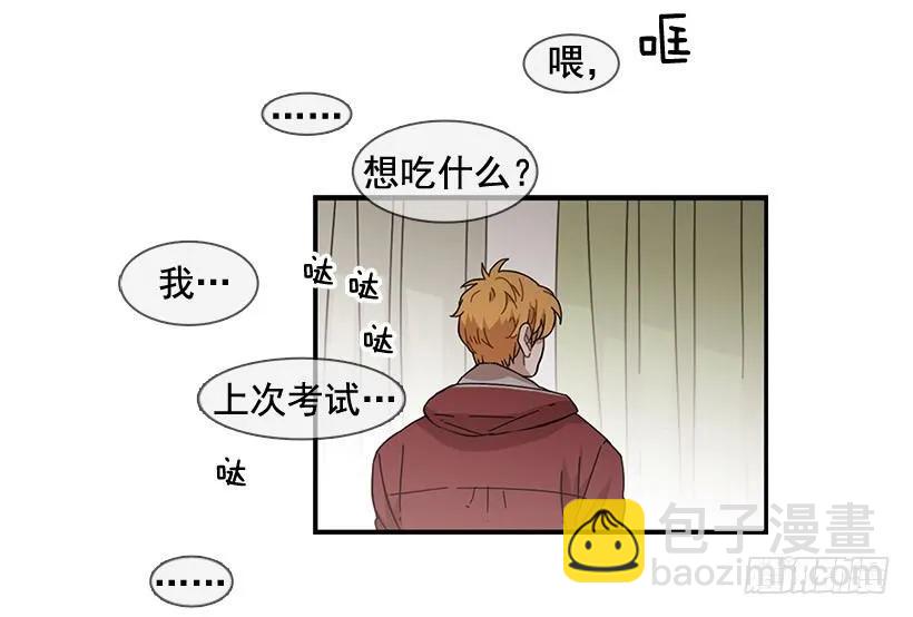《说不出口的兄妹》在制造伤疤 第45页