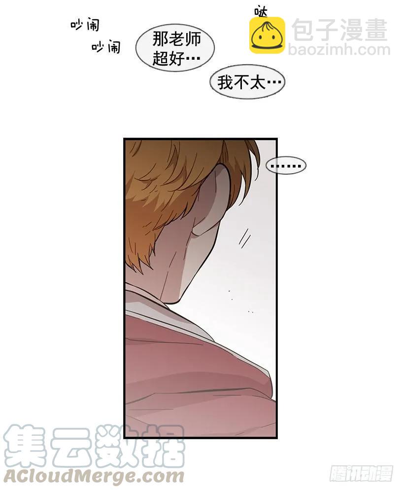 《说不出口的兄妹》在制造伤疤 第46页