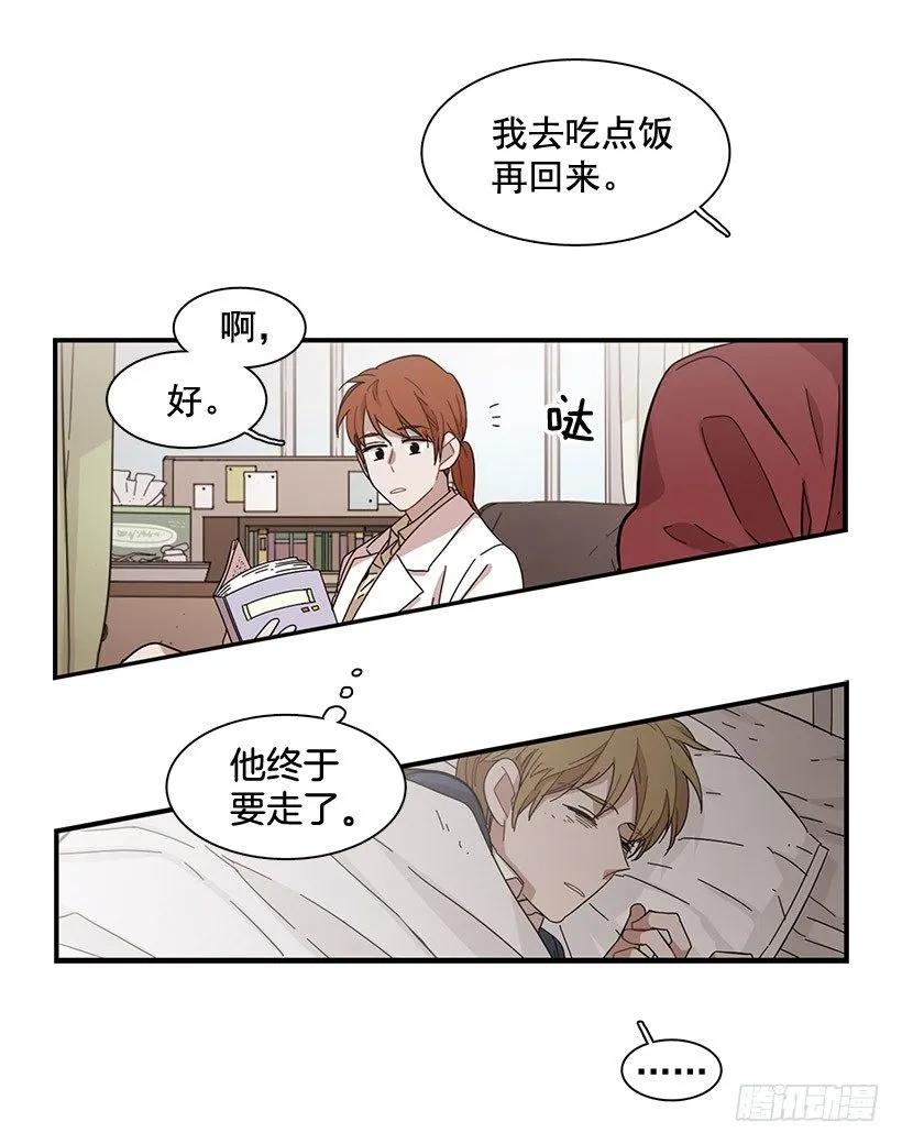 《说不出口的兄妹》在制造伤疤 第47页