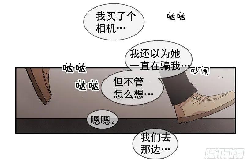 《说不出口的兄妹》在制造伤疤 第49页