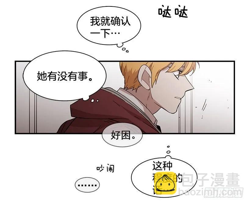 《说不出口的兄妹》在制造伤疤 第50页