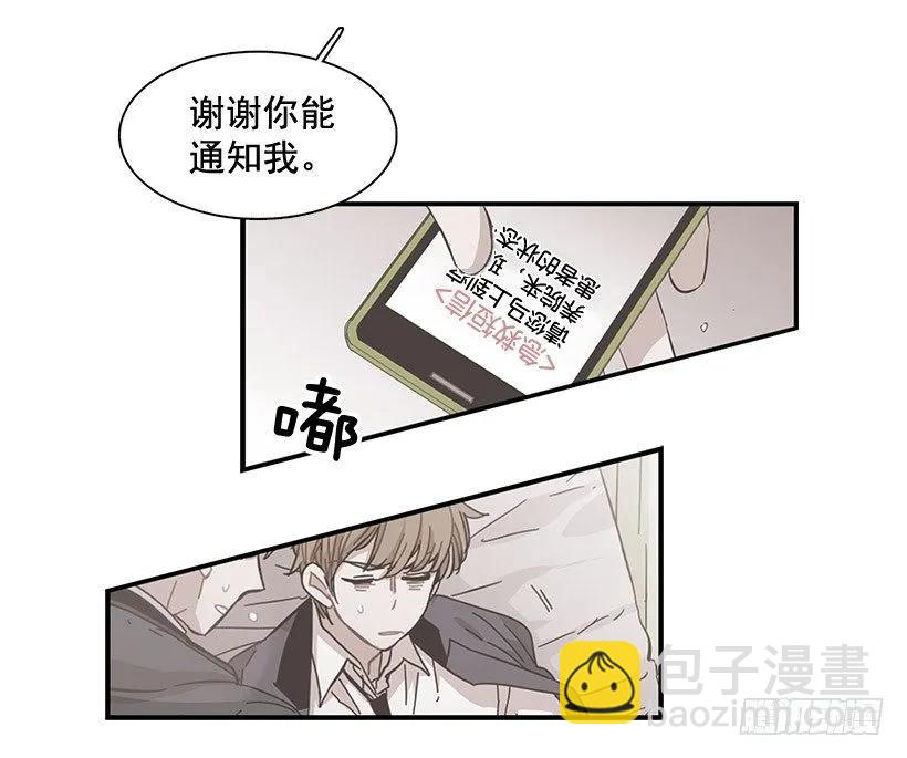 《说不出口的兄妹》在制造伤疤 第5页