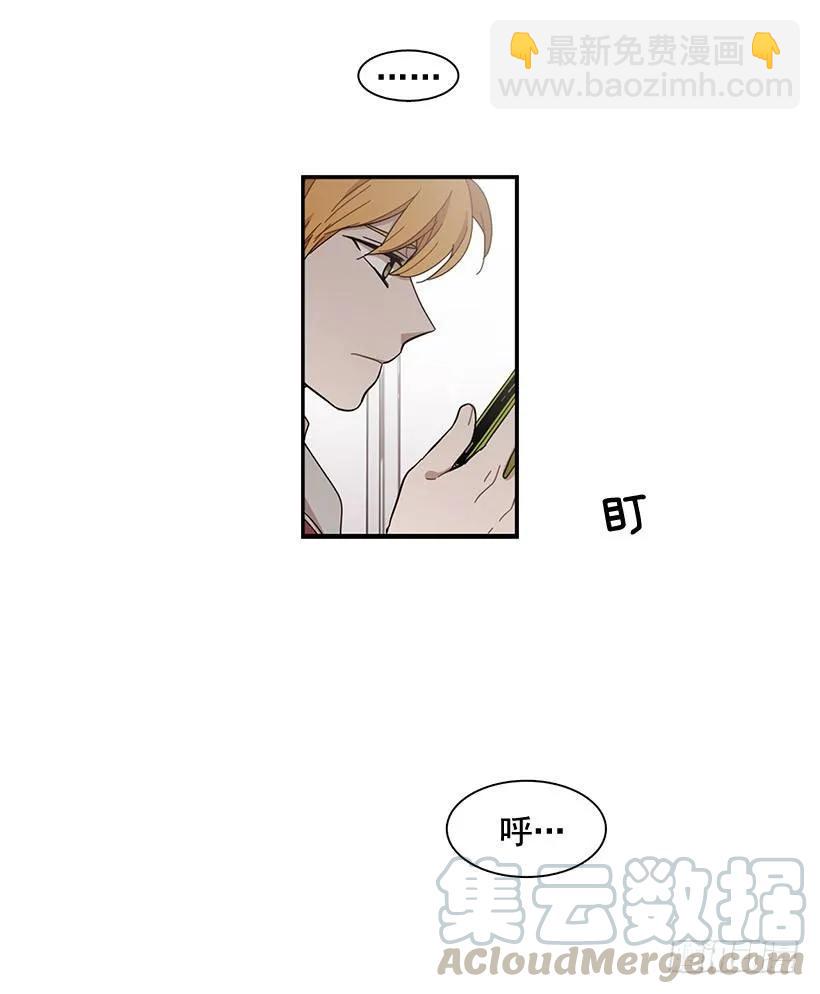 《说不出口的兄妹》在制造伤疤 第6页