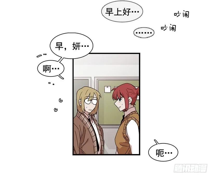 《说不出口的兄妹》在制造伤疤 第8页