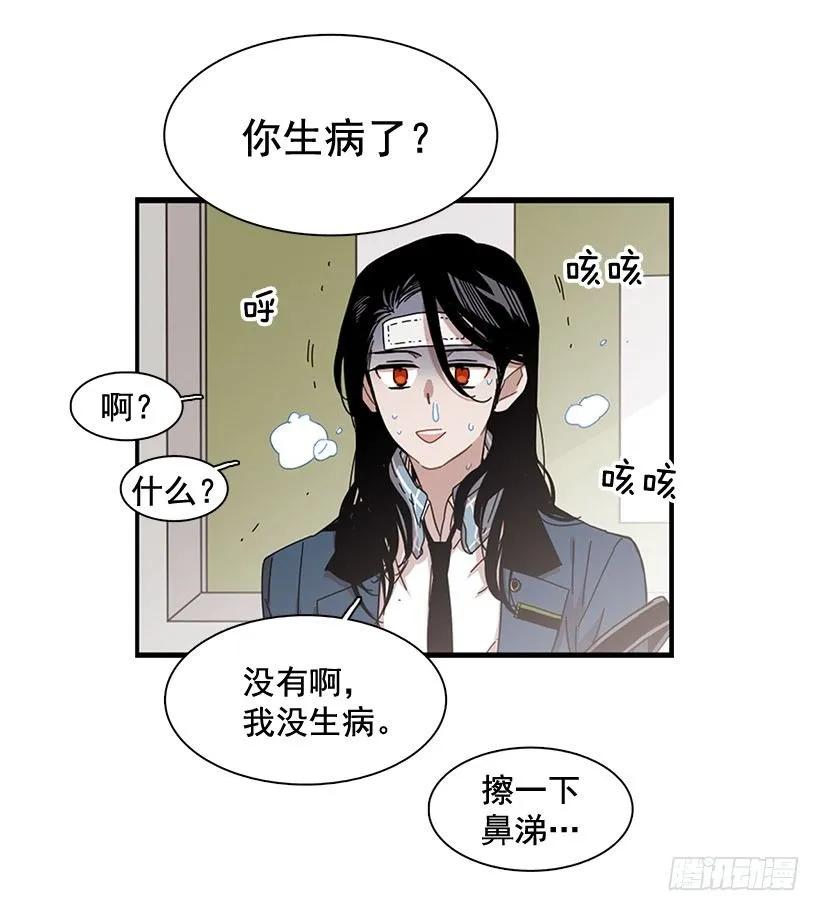 《说不出口的兄妹》在制造伤疤 第9页