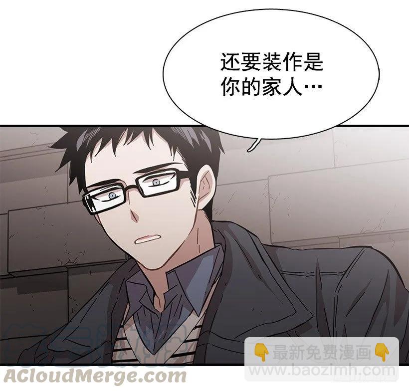《说不出口的兄妹》他走了 第11页