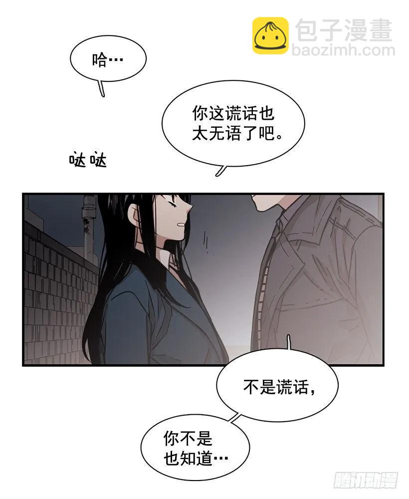 《说不出口的兄妹》他走了 第12页