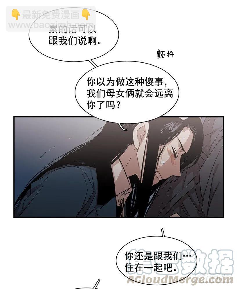 《说不出口的兄妹》他走了 第16页