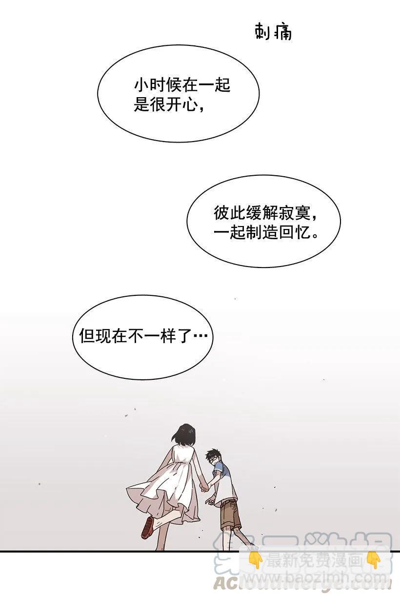《说不出口的兄妹》他走了 第26页