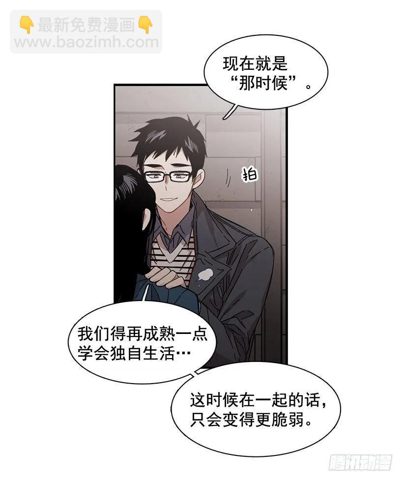 《说不出口的兄妹》他走了 第27页
