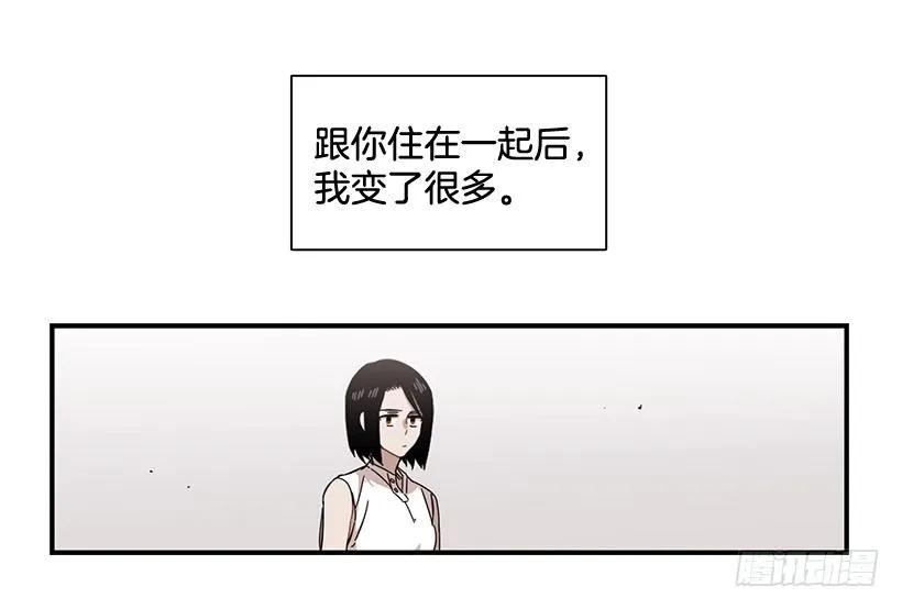 《说不出口的兄妹》他走了 第28页