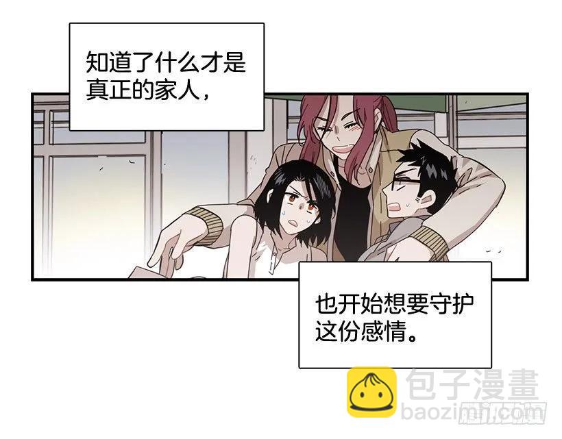 《说不出口的兄妹》他走了 第29页