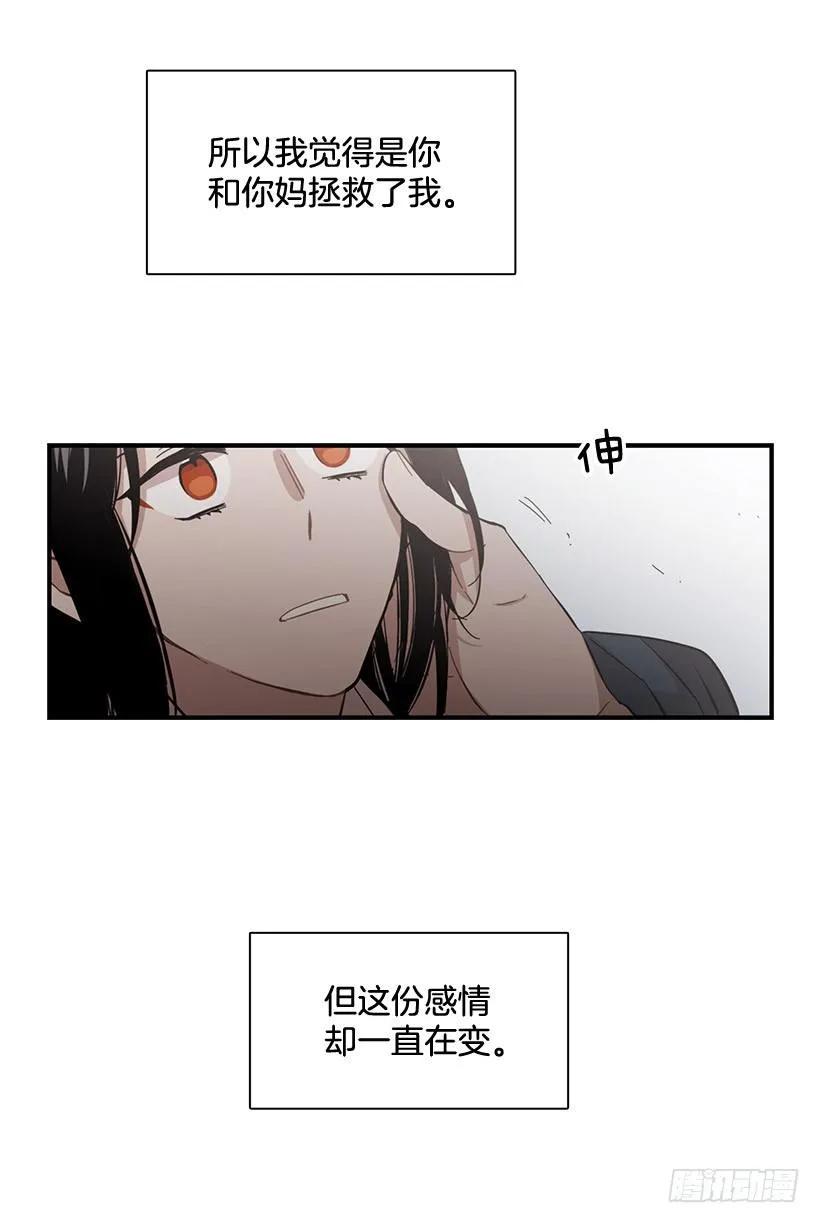 《说不出口的兄妹》他走了 第30页