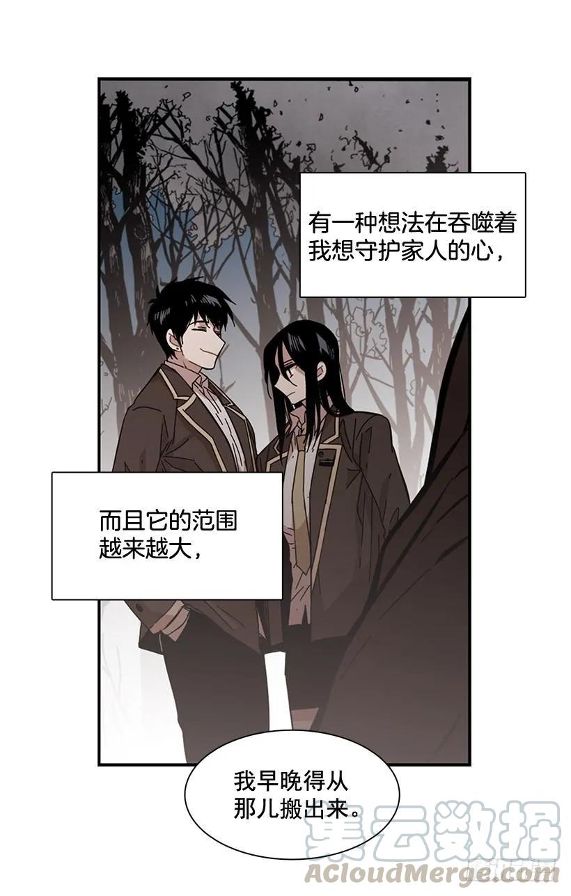 《说不出口的兄妹》他走了 第31页