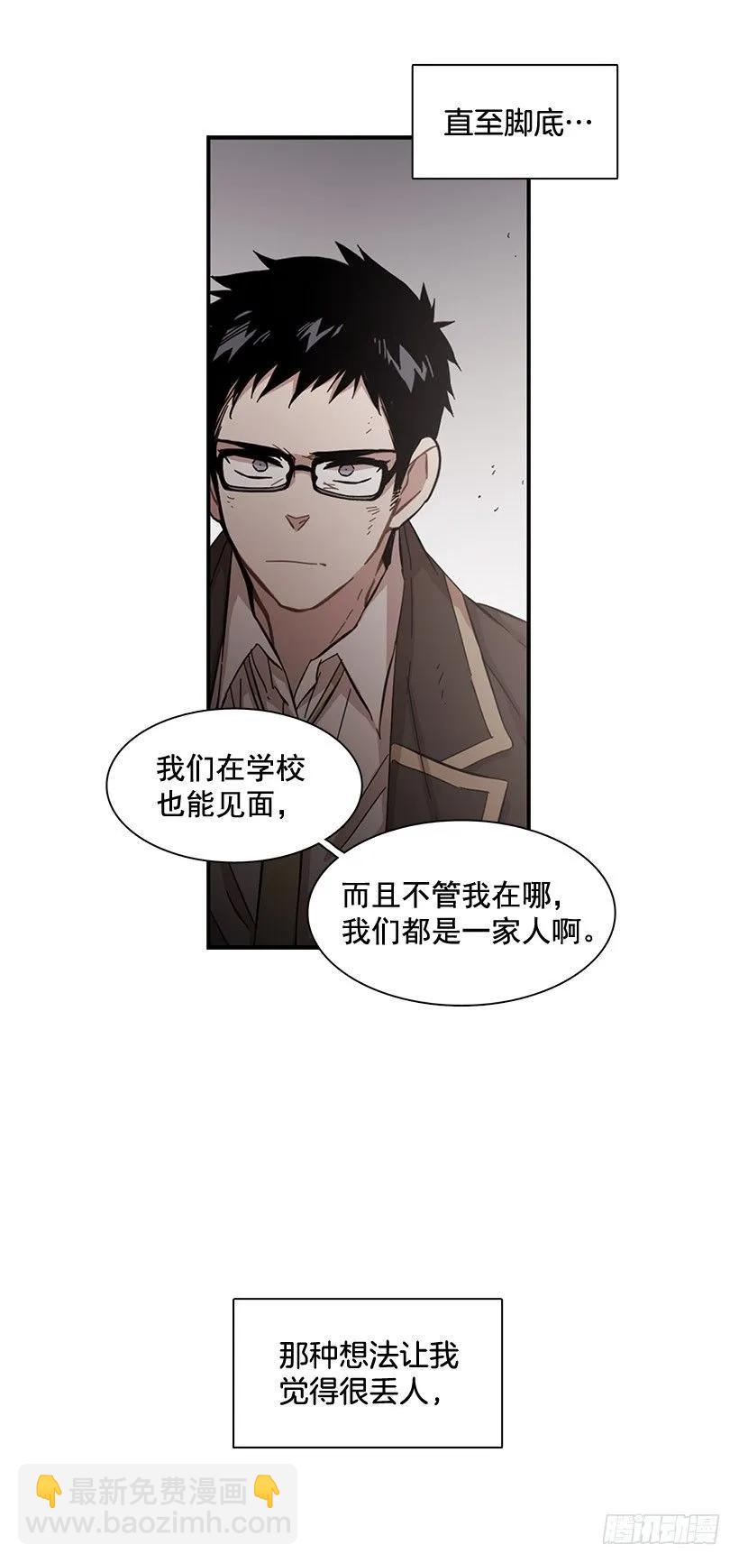 《说不出口的兄妹》他走了 第32页