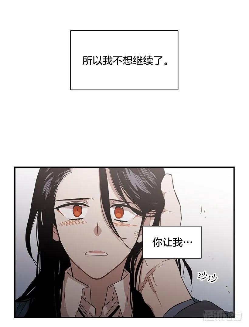 《说不出口的兄妹》他走了 第33页