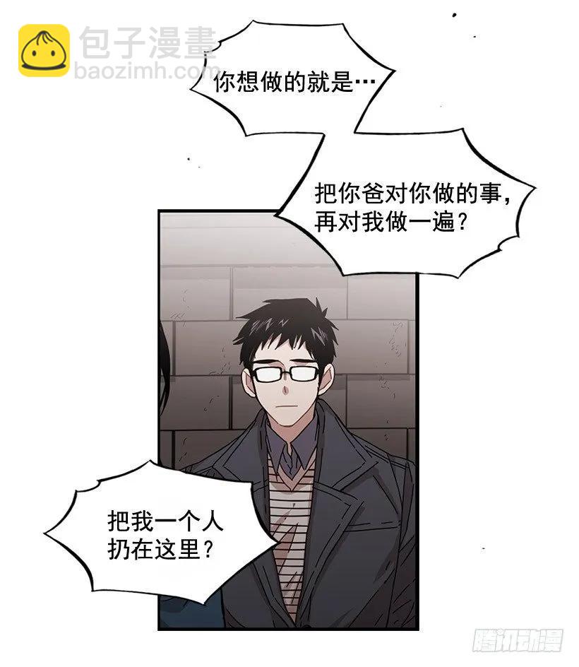《说不出口的兄妹》他走了 第38页