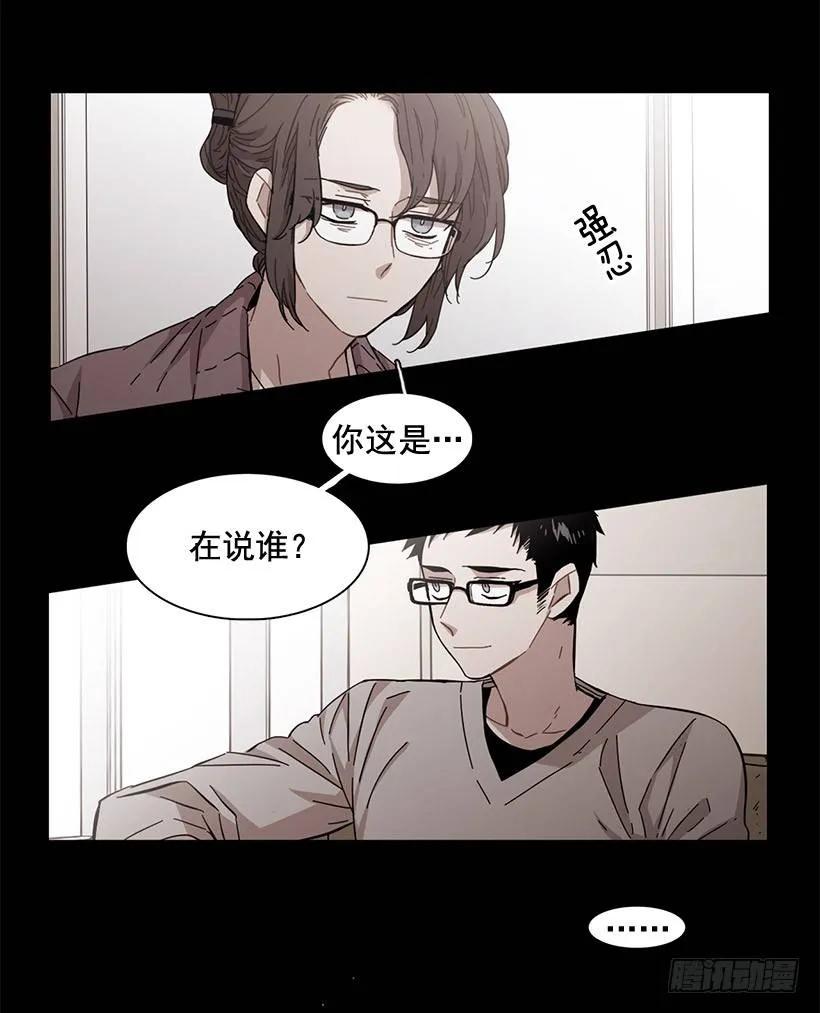 《说不出口的兄妹》他走了 第3页