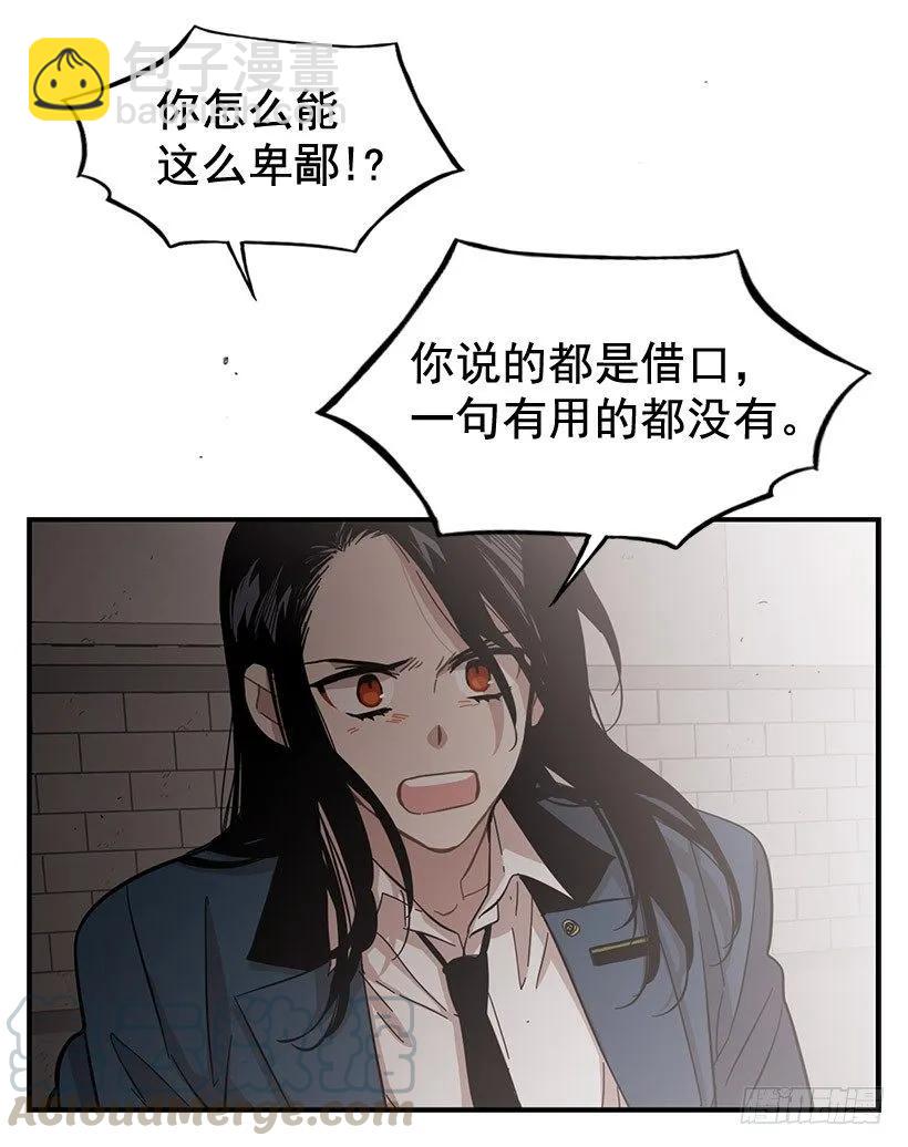 《说不出口的兄妹》他走了 第41页