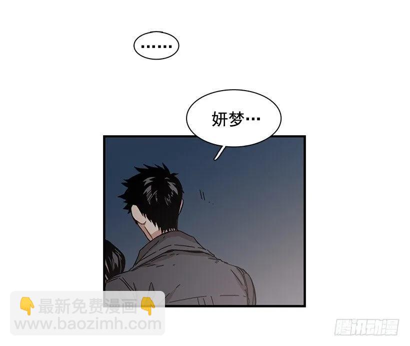 《说不出口的兄妹》他走了 第44页