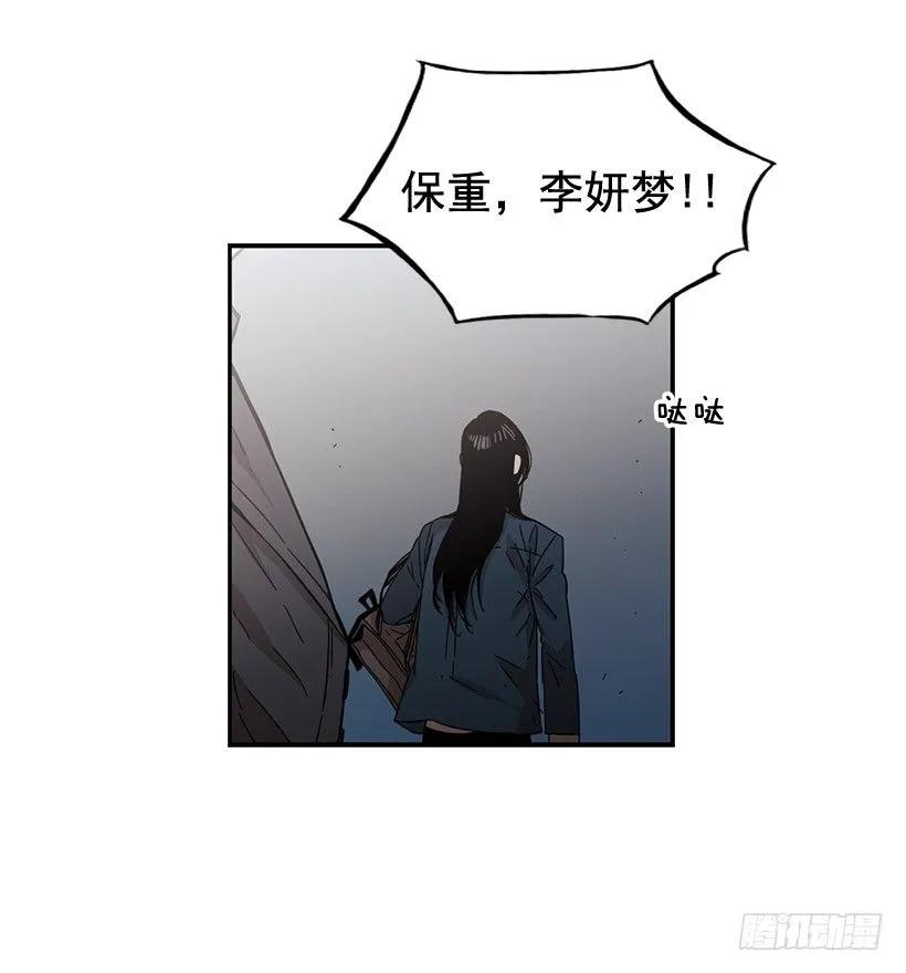 《说不出口的兄妹》他走了 第48页