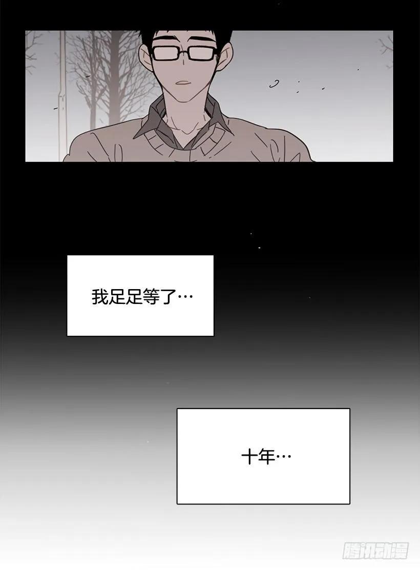 《说不出口的兄妹》他走了 第5页