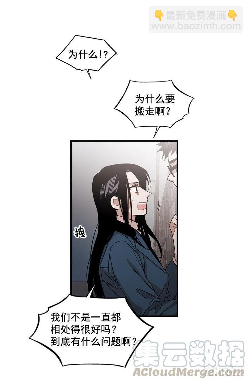 《说不出口的兄妹》他走了 第6页