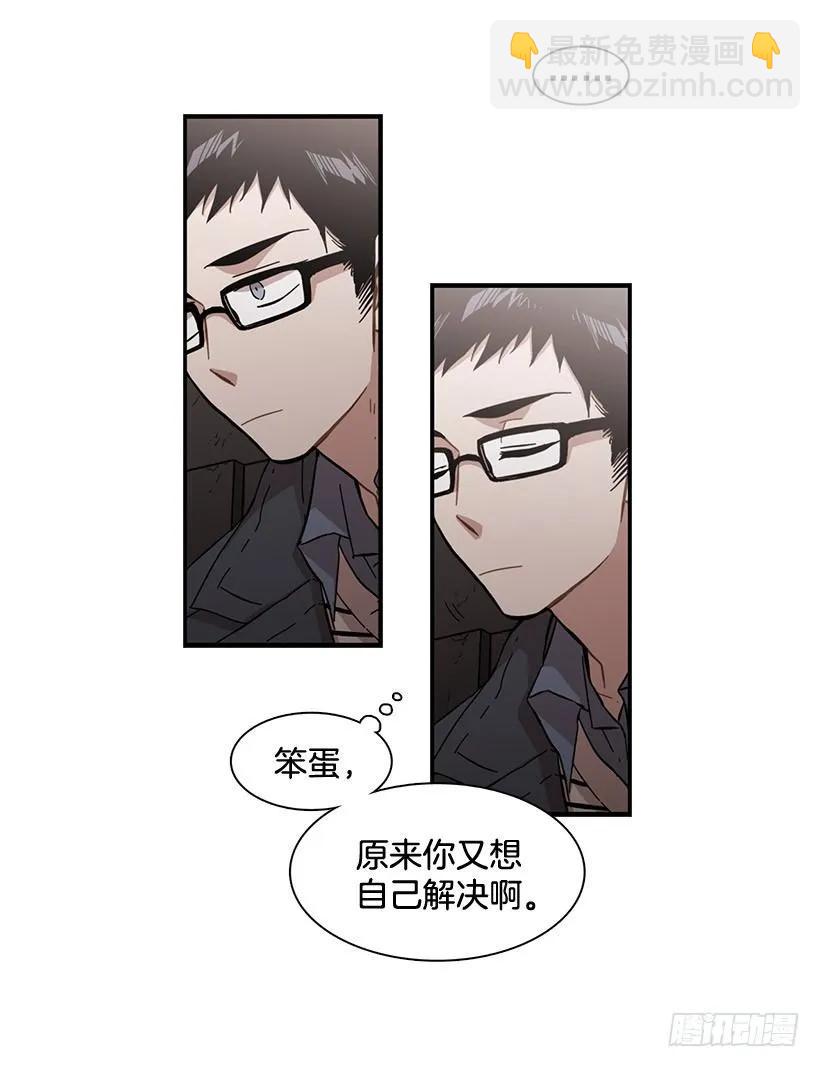 《说不出口的兄妹》他走了 第7页