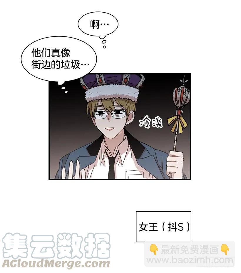 《说不出口的兄妹》他不自在 第11页