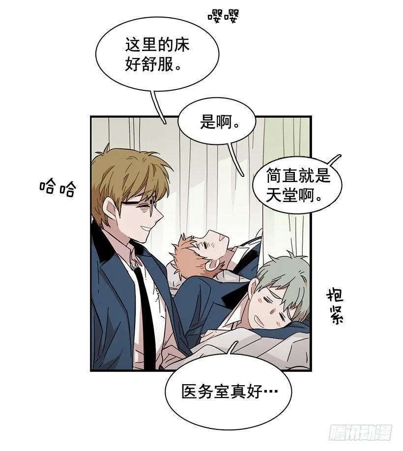 《说不出口的兄妹》他不自在 第13页