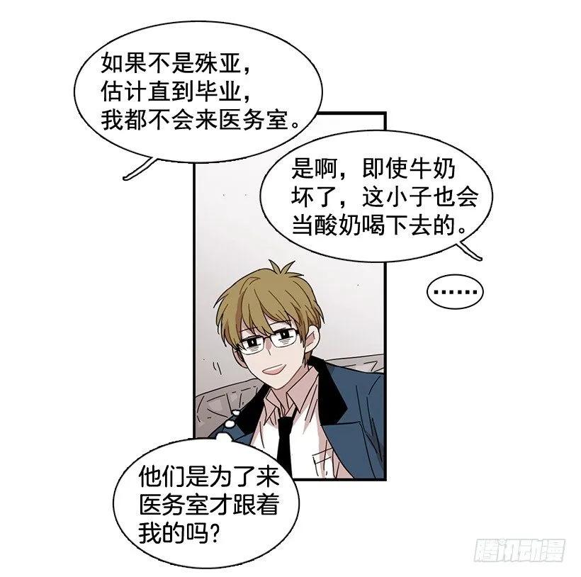《说不出口的兄妹》他不自在 第14页