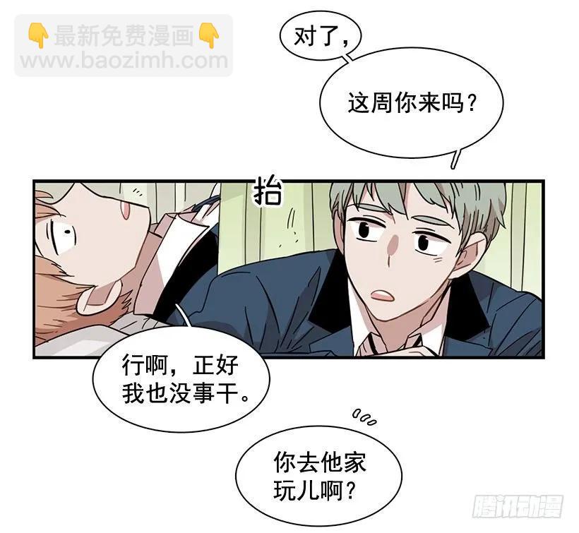 《说不出口的兄妹》他不自在 第15页