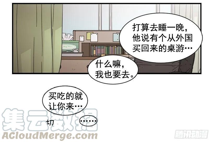 《说不出口的兄妹》他不自在 第16页