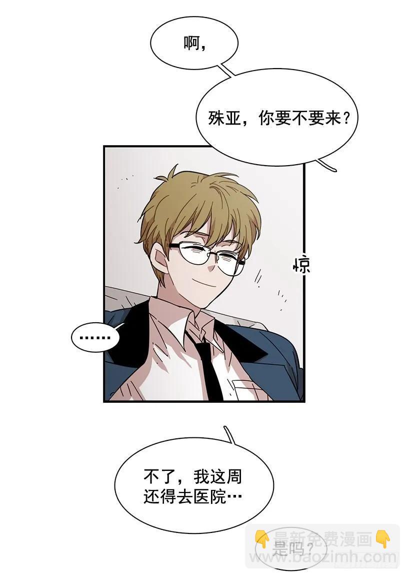 《说不出口的兄妹》他不自在 第17页
