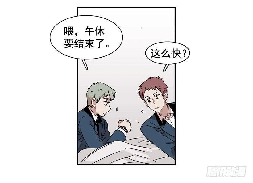 《说不出口的兄妹》他不自在 第18页
