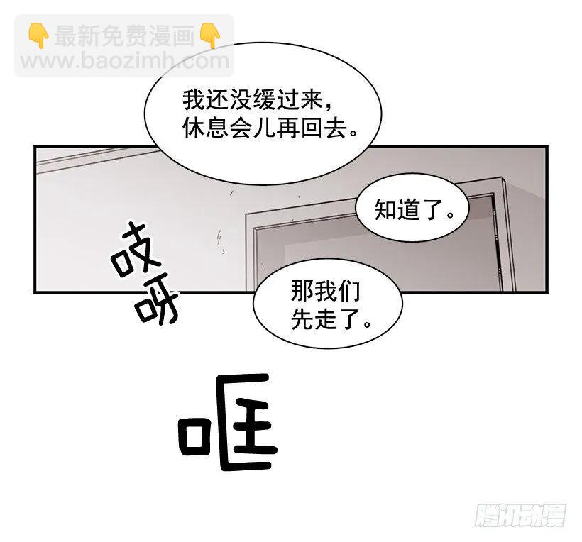 《说不出口的兄妹》他不自在 第19页