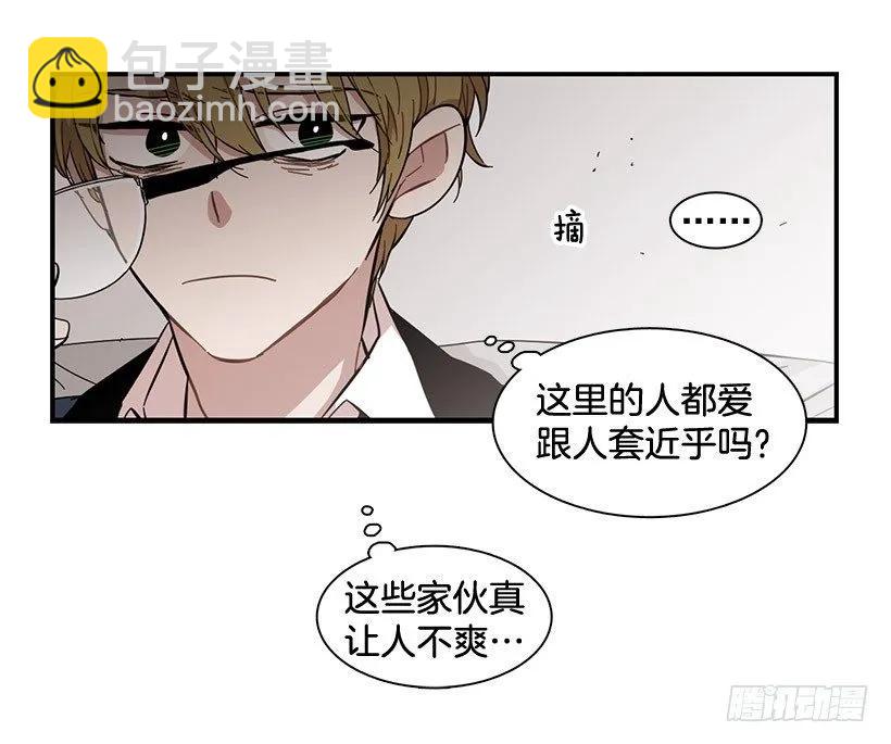 《说不出口的兄妹》他不自在 第20页