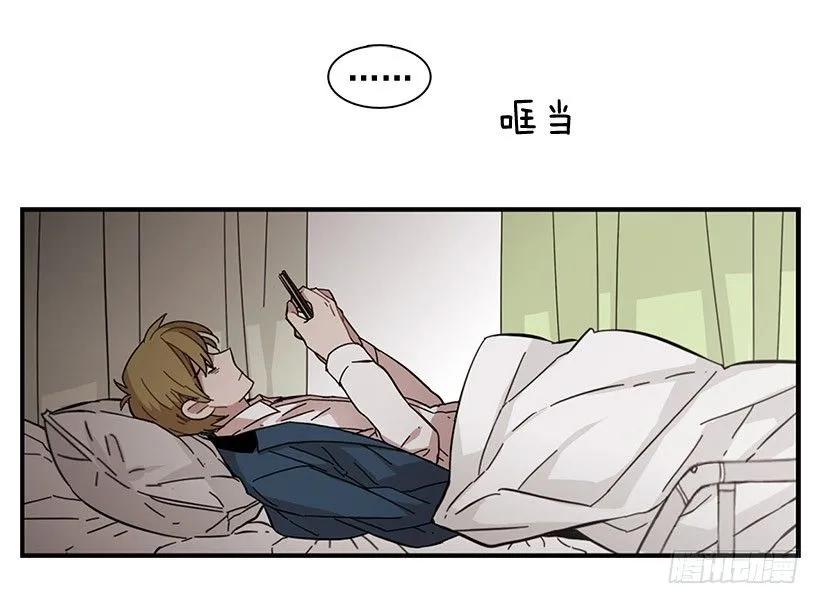 《说不出口的兄妹》他不自在 第23页