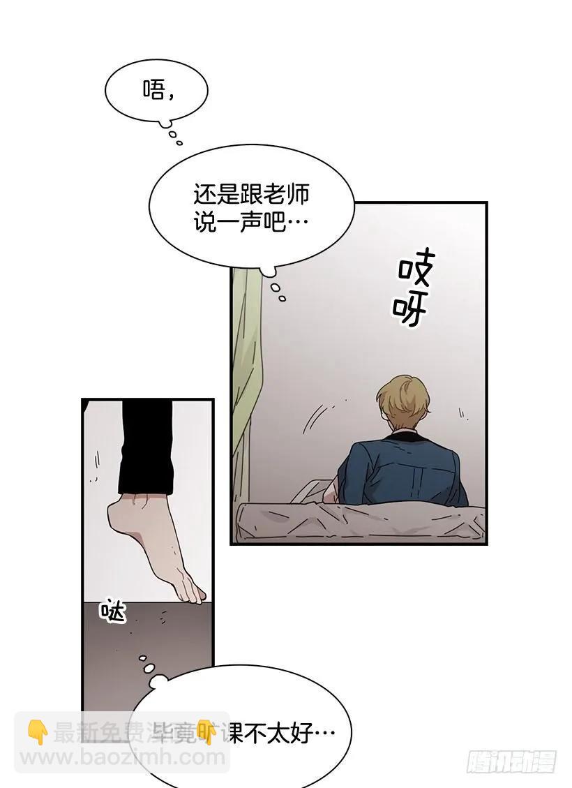 《说不出口的兄妹》他不自在 第25页