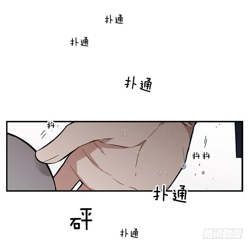 《说不出口的兄妹》他不自在 第29页