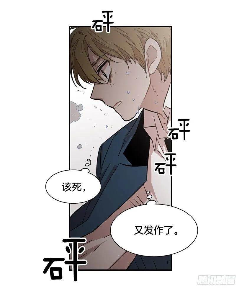 《说不出口的兄妹》他不自在 第30页