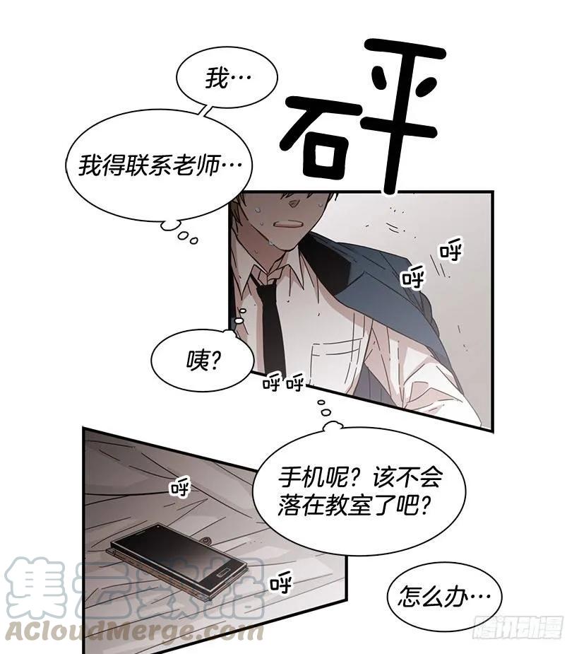 《说不出口的兄妹》他不自在 第31页