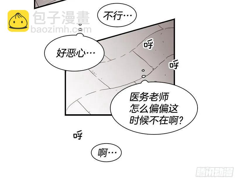 《说不出口的兄妹》他不自在 第32页