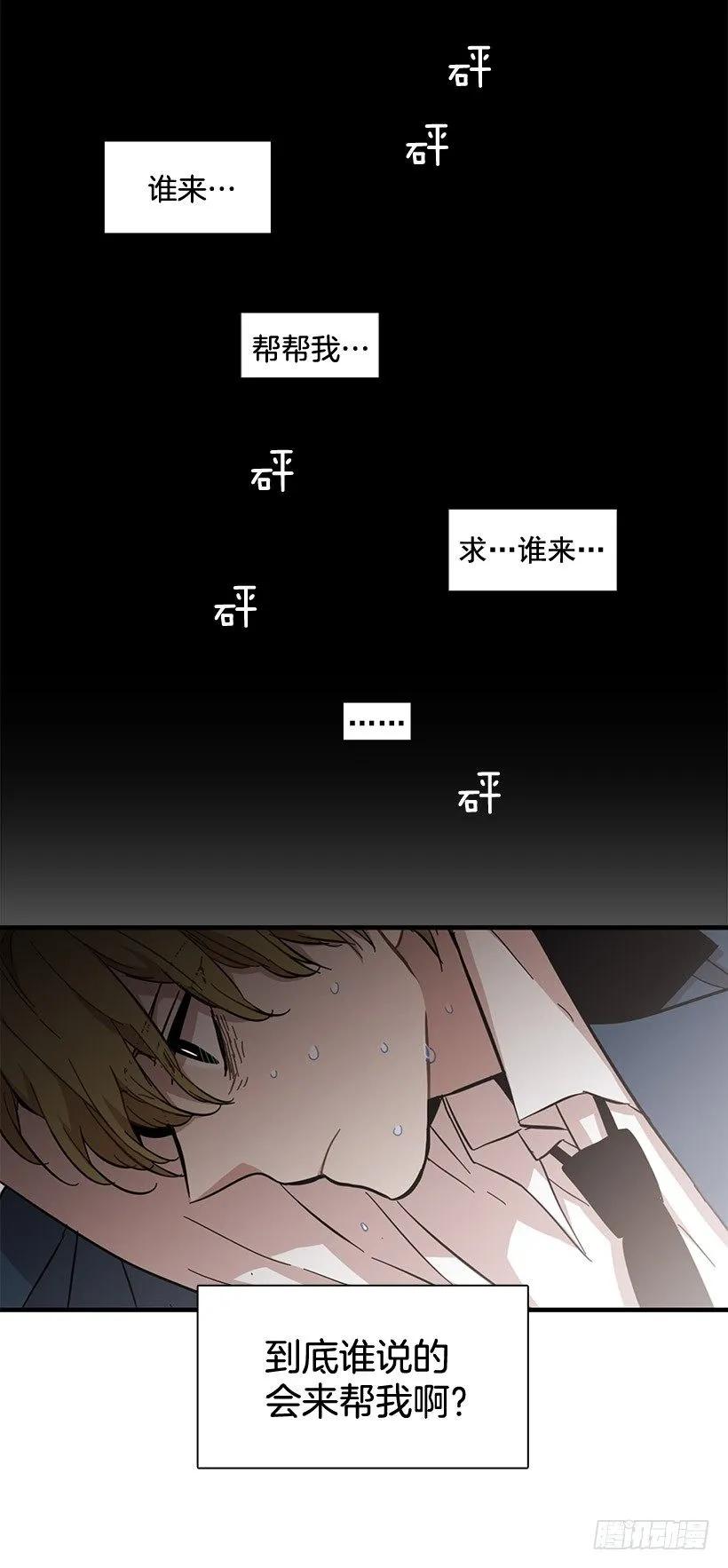 《说不出口的兄妹》他不自在 第34页