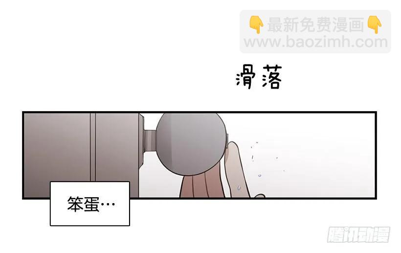 《说不出口的兄妹》他不自在 第35页