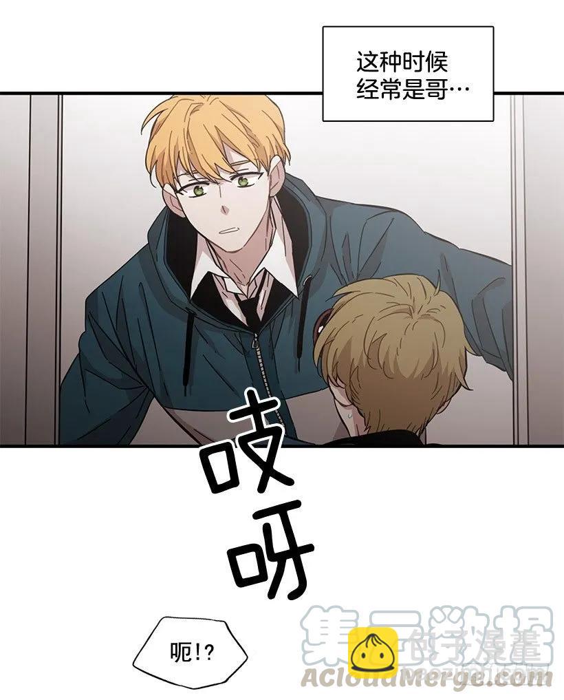 《说不出口的兄妹》他不自在 第36页