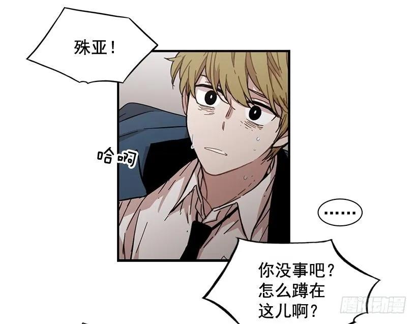 《说不出口的兄妹》他不自在 第37页