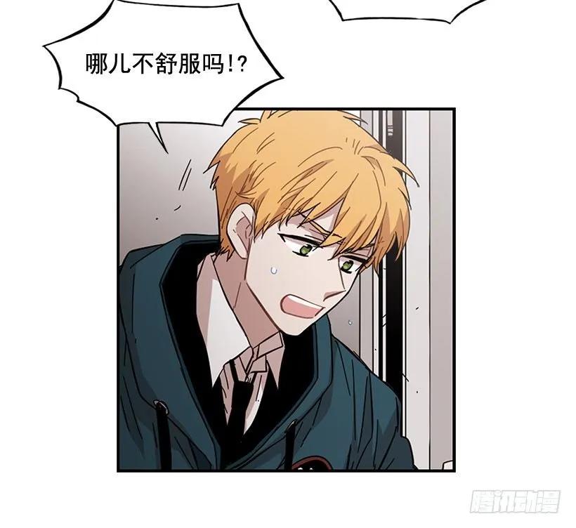 《说不出口的兄妹》他不自在 第38页
