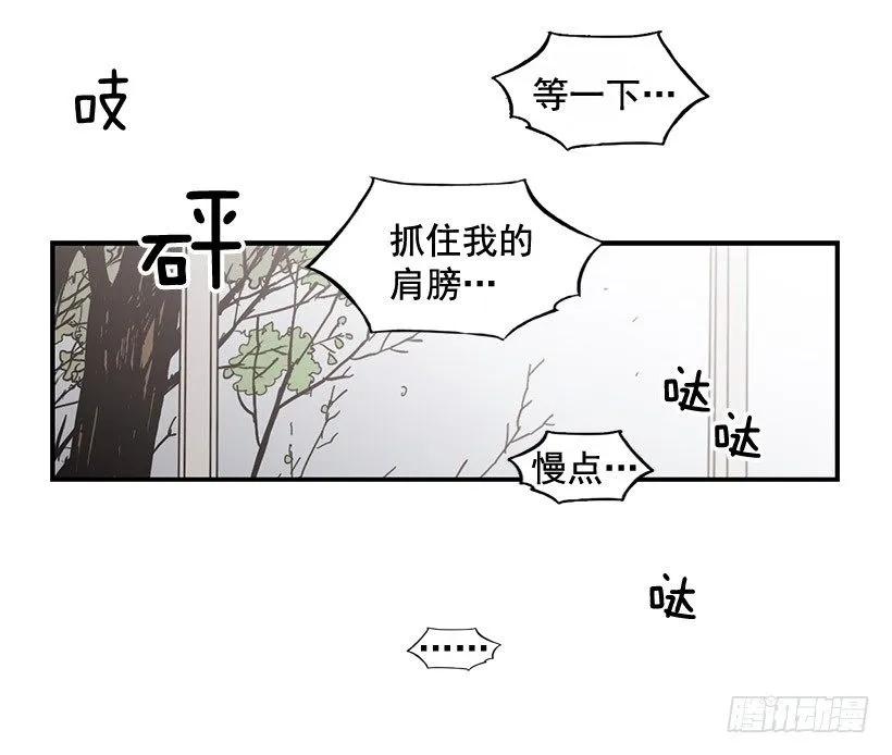《说不出口的兄妹》他不自在 第39页